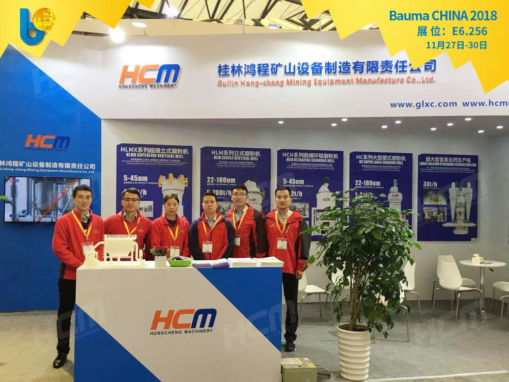 聚焦Bauma CHINA 2018（上海寶馬展），桂林鴻程閃亮登場！